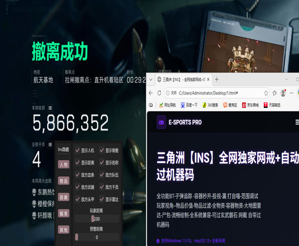 三角洲扩容保险箱外挂透视自瞄效果